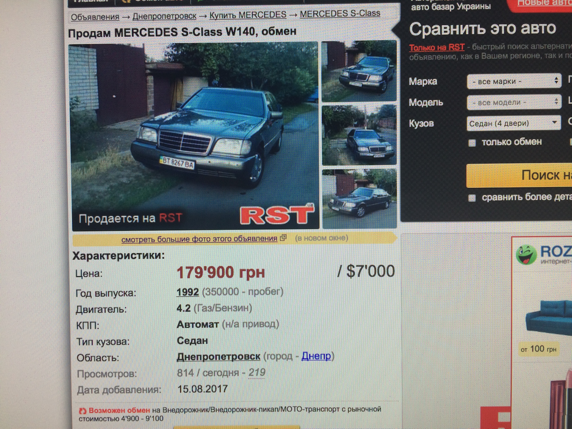 Как я стал Мерсоводом — Mercedes-Benz S-Class (W140), 4,2 л, 1992 года |  покупка машины | DRIVE2