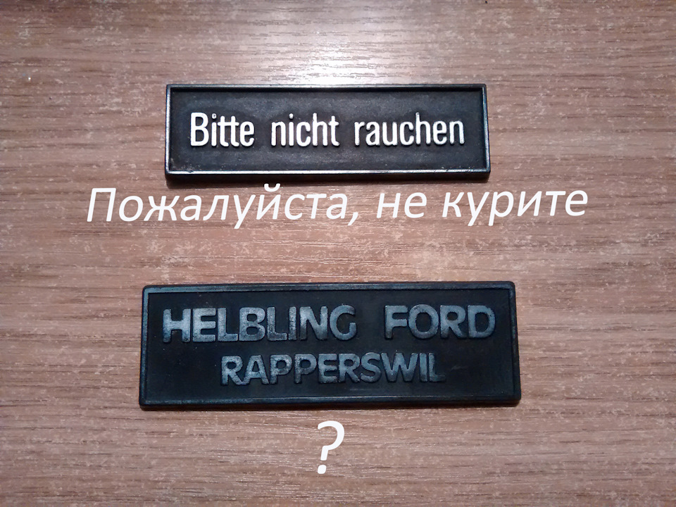 1. Bitte nicht rauchen — пожалуйста, не курите 2. HELBLING FORD RAPPERSWIL ...