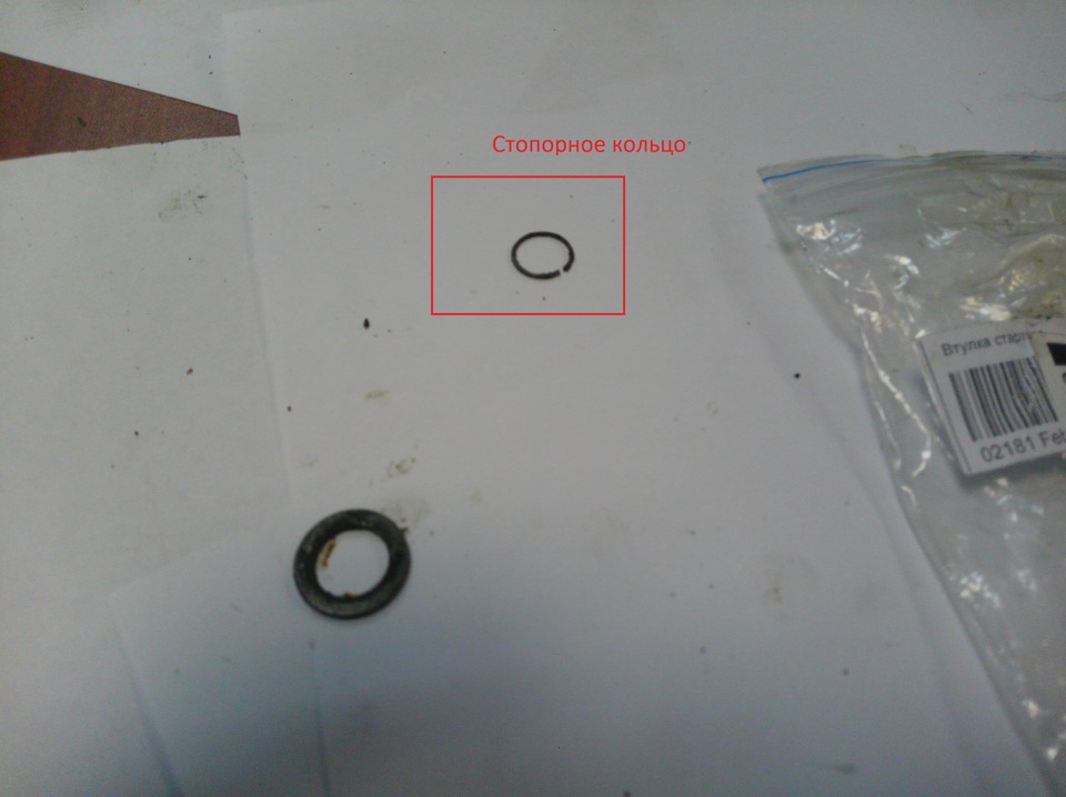Стопорное кольцо d10. Кольцо стопорное муфты кпп газель. Стопорное кольцо дворников поло. Стопорное кольцо трапеции. Стопорные кольца на крестовину нива.