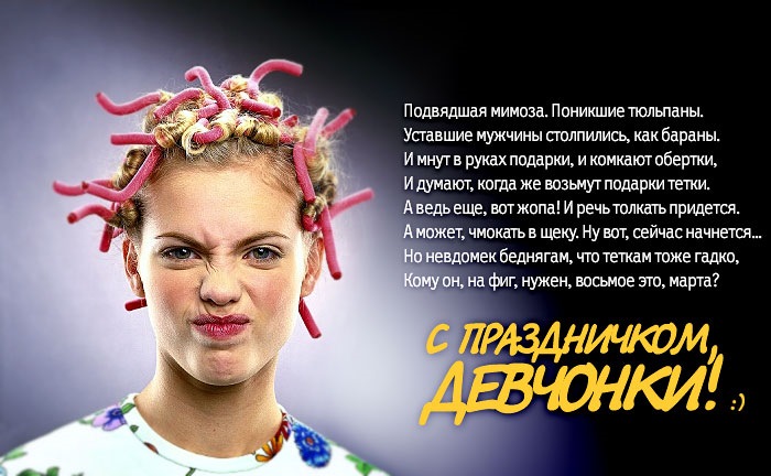 8 марта открытки коллегам прикольные