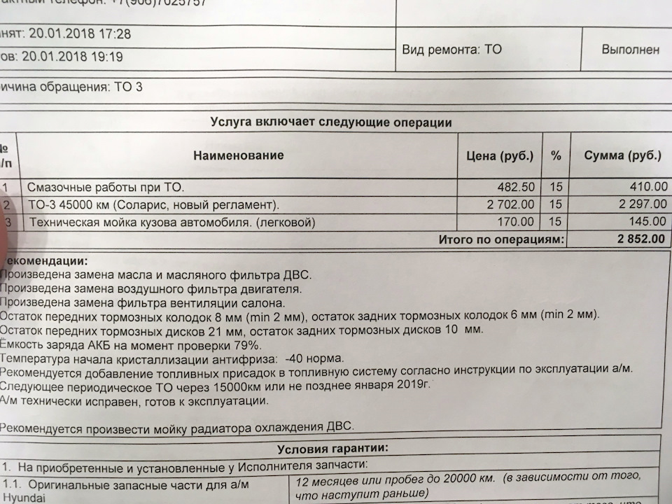 Как сбросить то солярис