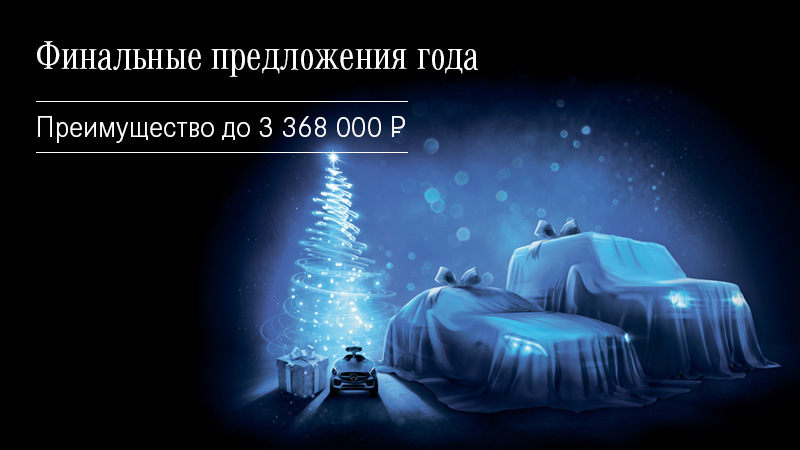 6 причин купить «Мерседес-Бенц» в этом году — МБ-Измайлово на DRIVE2