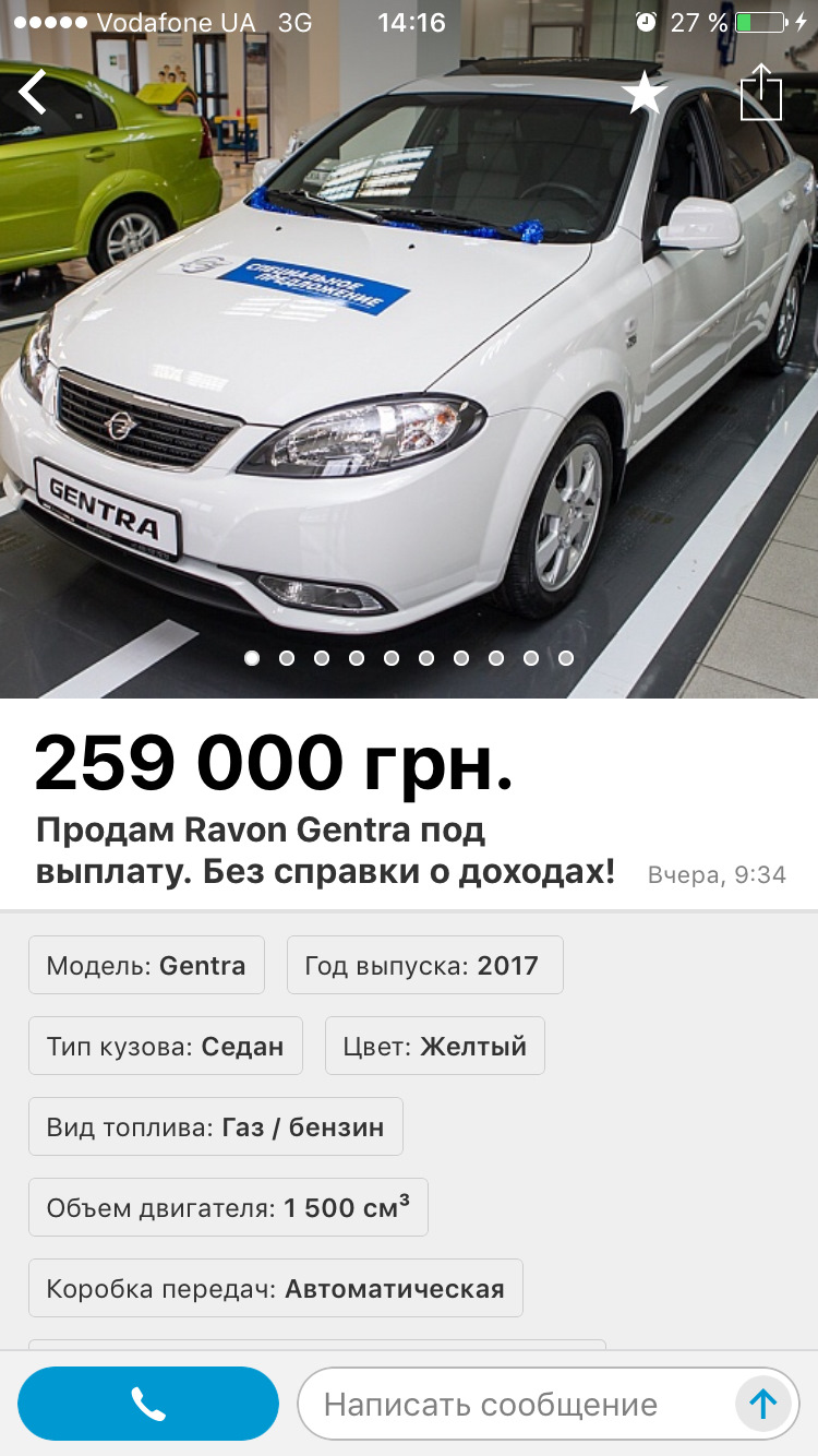 Авто под выплату. Что это? Кто-то пользовался такой услугой? — Daewoo  Lanos, 1,5 л, 2004 года | наблюдение | DRIVE2