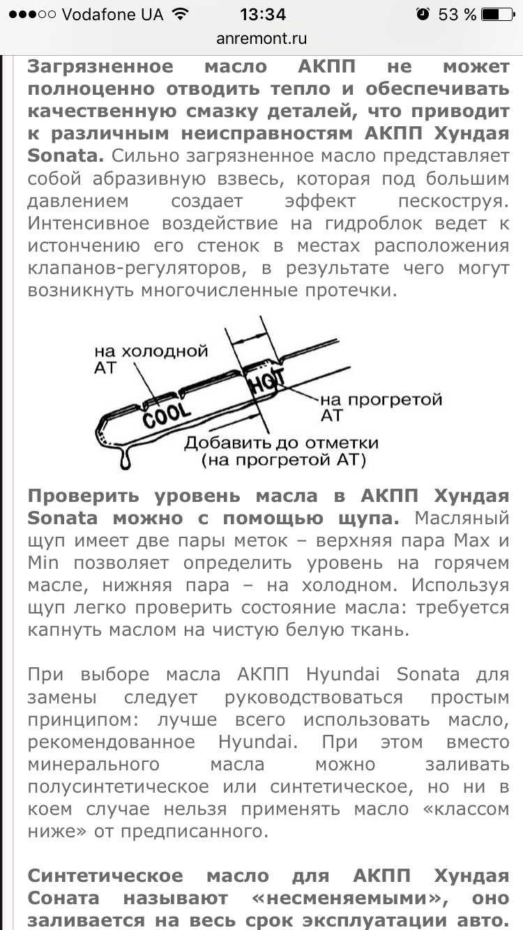 Запчасти на фото: ATG004. Фото в бортжурнале Hyundai Sonata V (NF)