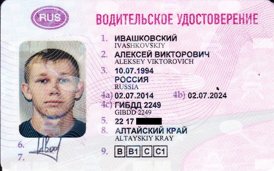 Метки на фотографии в водительском удостоверении