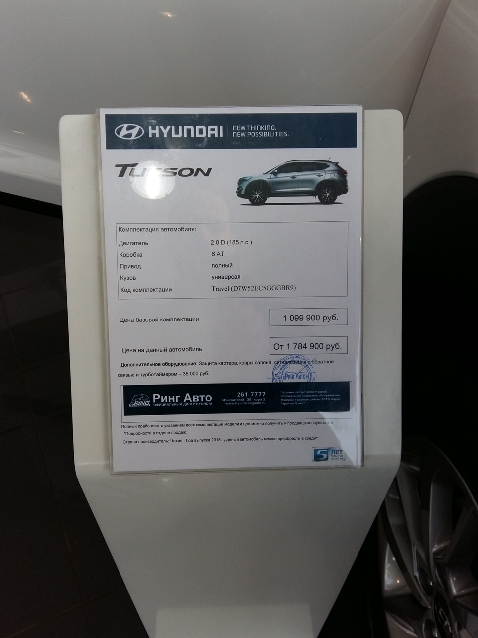 Мнение о Tucson 2015 Diesel, личное конечно. — Hyundai ix35, 2 л, 2012 года  | наблюдение | DRIVE2