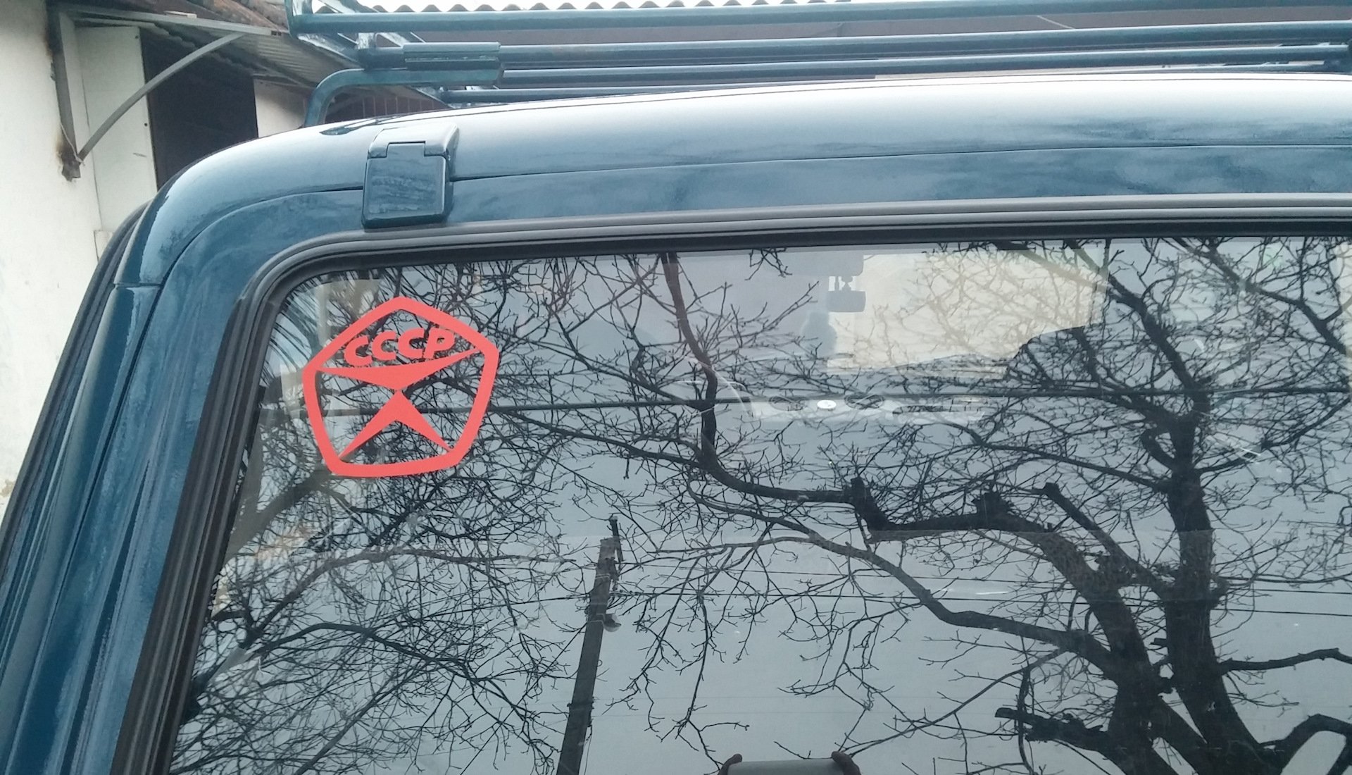 Наклейка знак качества СССР — Lada 4x4 3D, 1,6 л, 1985 года | стайлинг ...