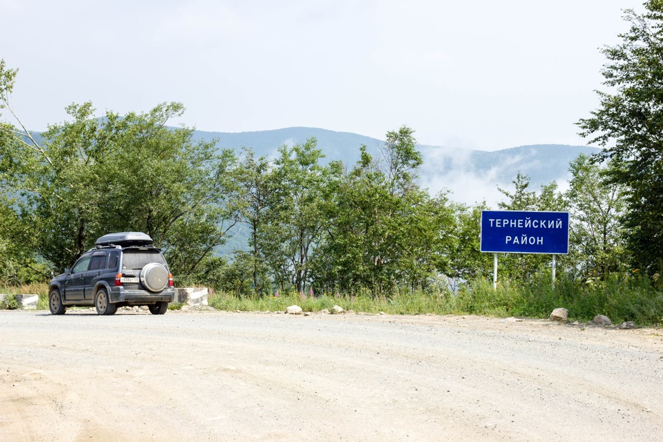 Тернейский округ приморский край