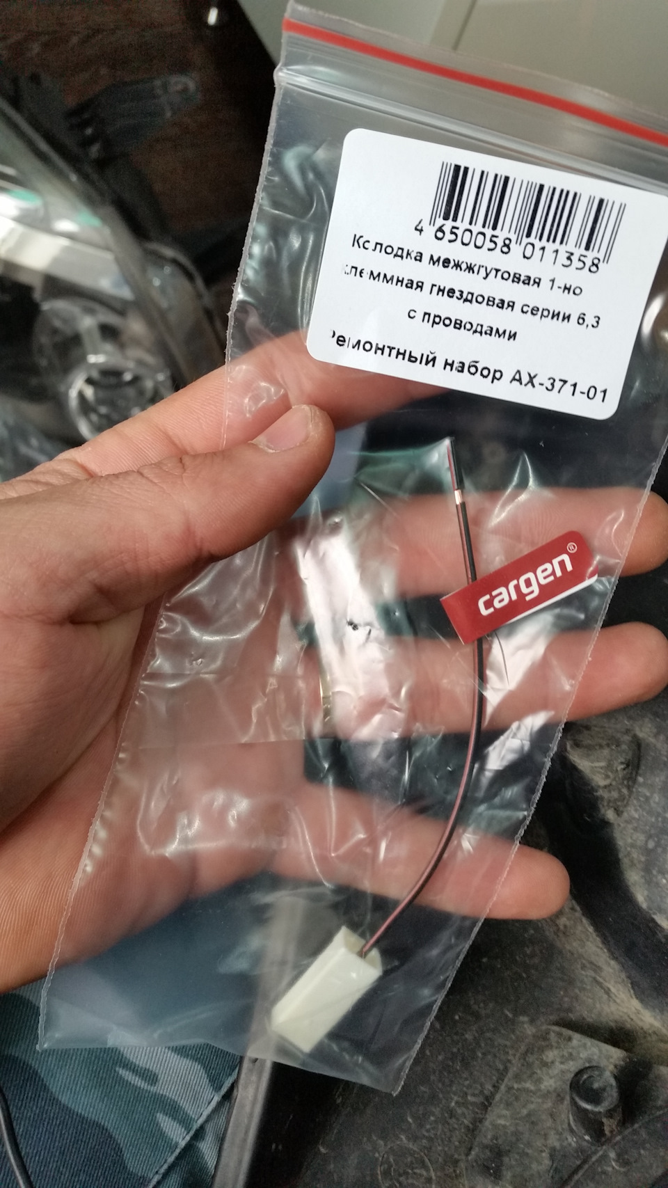 AX37101 Провод с клеммой аккумулятора CARGEN | Запчасти на DRIVE2
