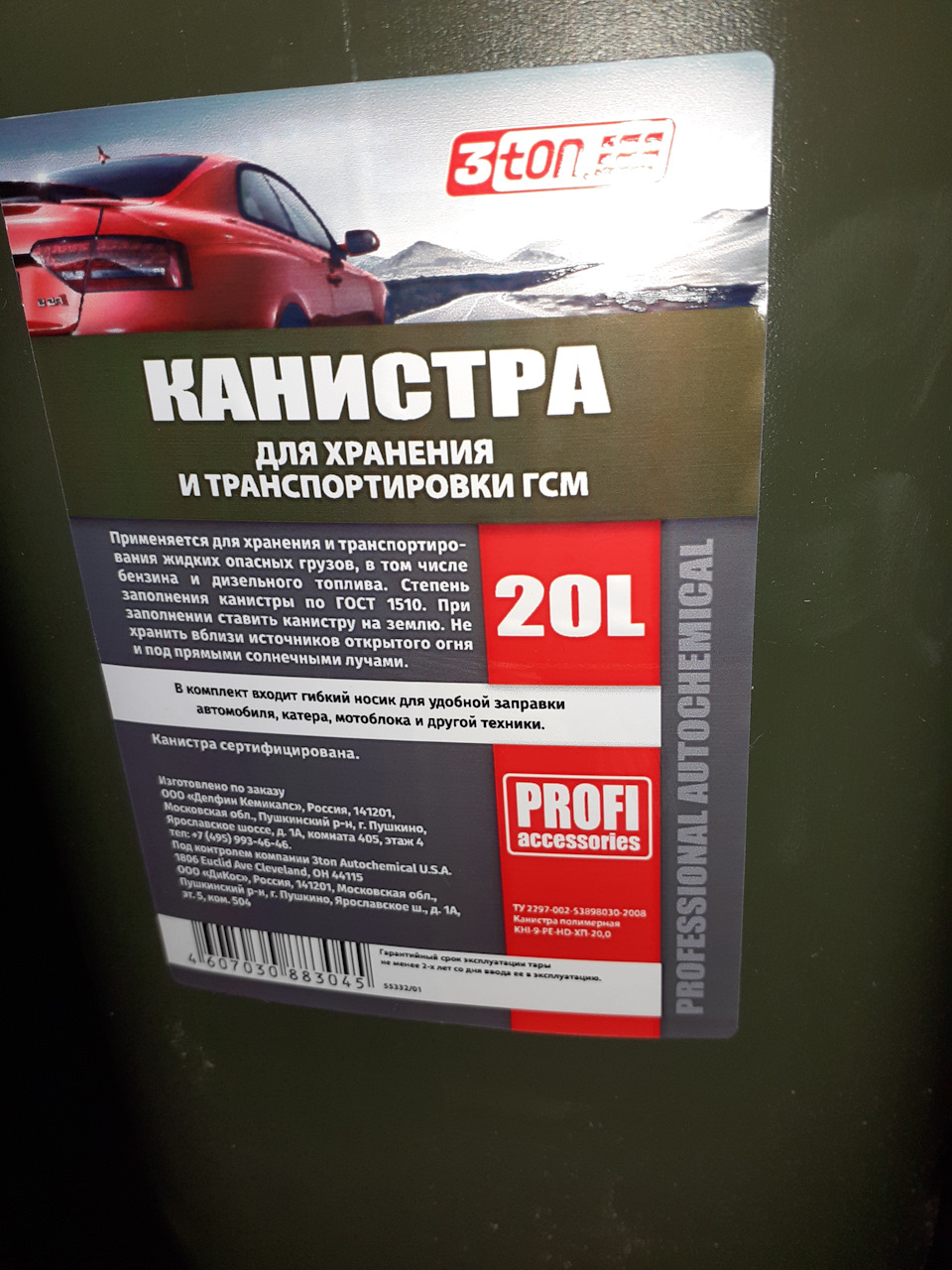 Закончился бензин. Новая конистра. Тупые работники росснефть. — Volvo S80  (1G), 2,9 л, 2002 года | наблюдение | DRIVE2