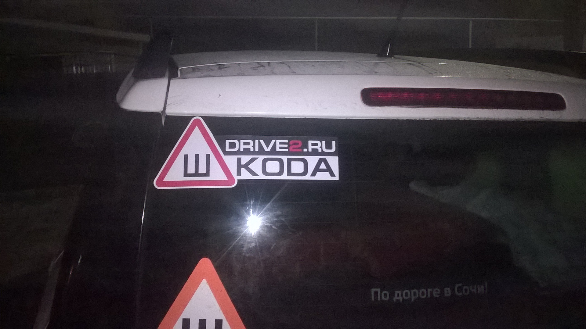 Наклейка Ш-кода — Skoda Yeti, 1,2 л, 2013 года | другое | DRIVE2