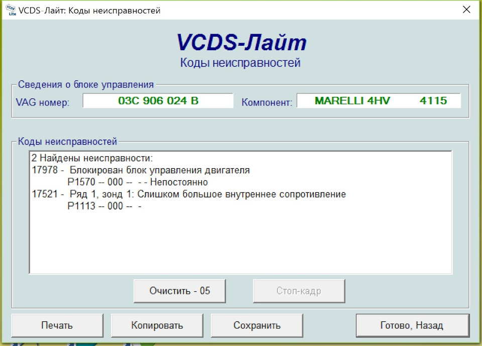 Forscan android. Код лайт. Чит оружие в dying light. Dying light коды на оружие. Код лайт.