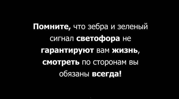 Всегда ты будешь живым примером