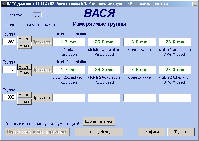 Диагностика дсг 6 шкода