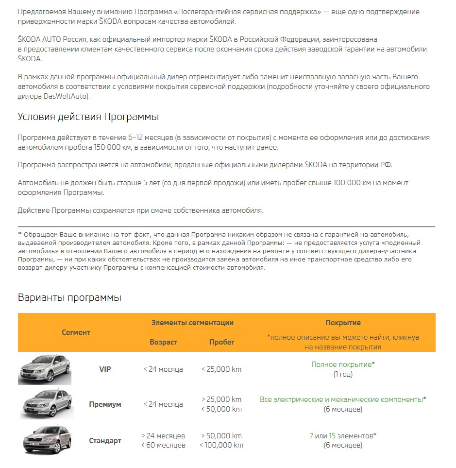 Послегарантийная сервисная поддержка Skoda — Skoda Octavia RS A5 Mk2, 2 л,  2011 года | визит на сервис | DRIVE2