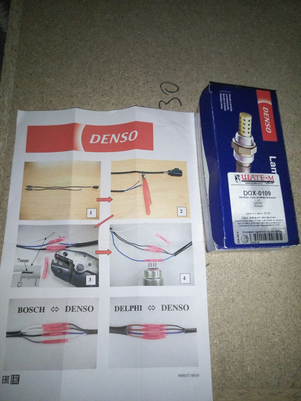 Denso dox 0109