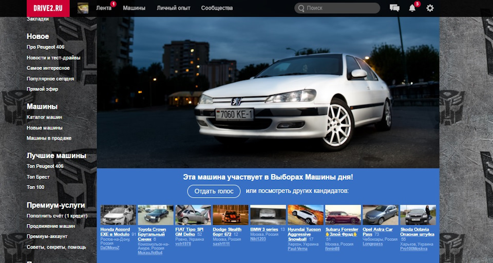 Хайп, спиннеры, выборы — Peugeot 406, 1,8 л, 1998 года | рейтинг и ...