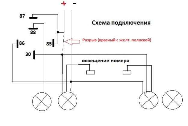 Двухрежимные фсо схема подключения