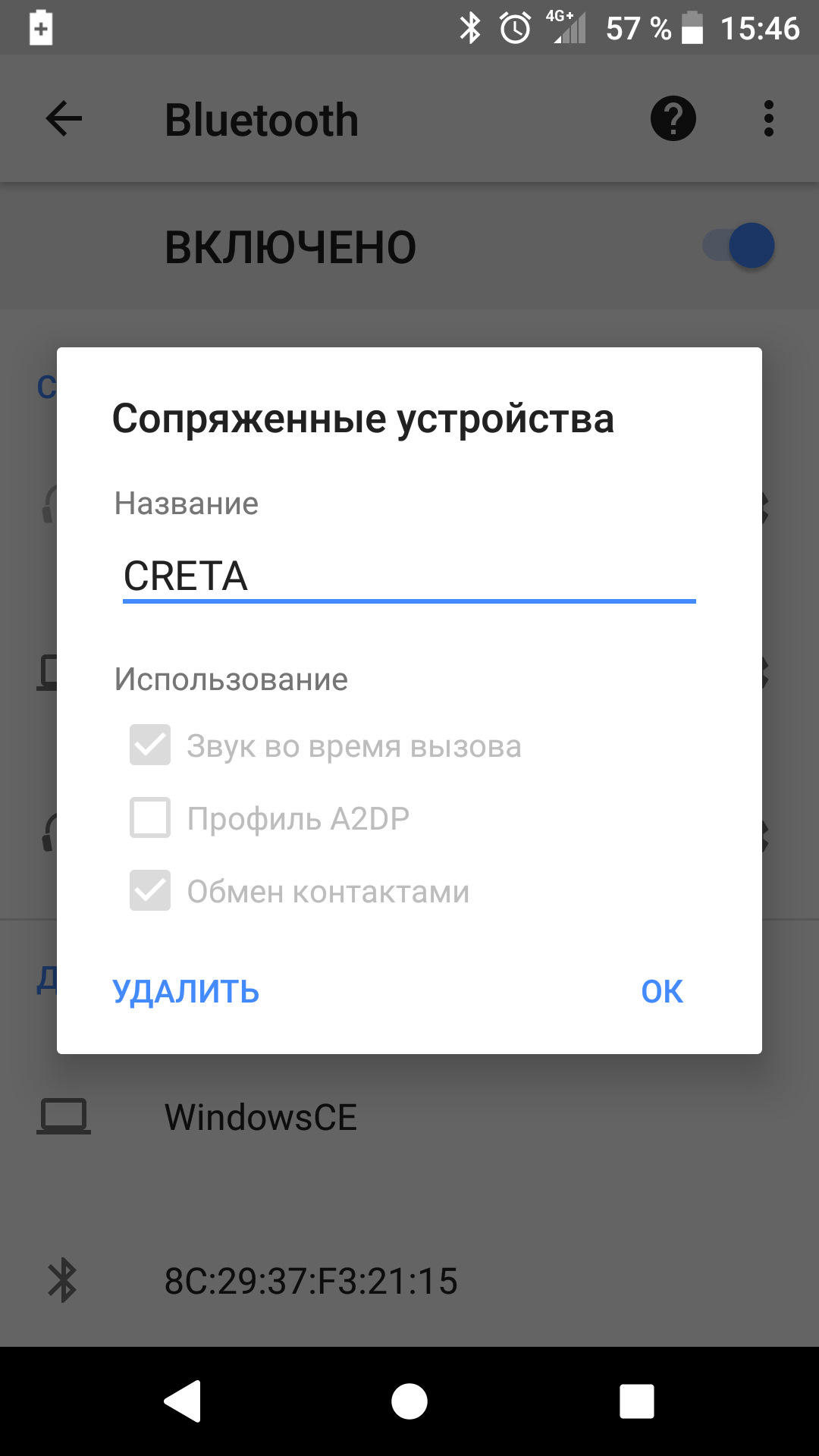 Включи bluetooth нет