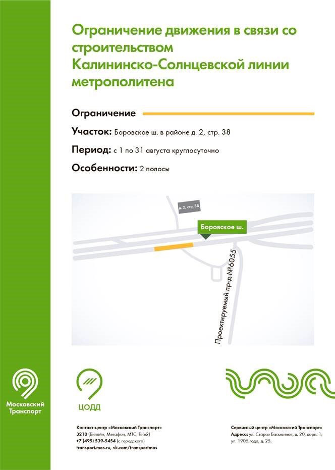 Схема калининско солнцевской линии московского метро - 83 фото