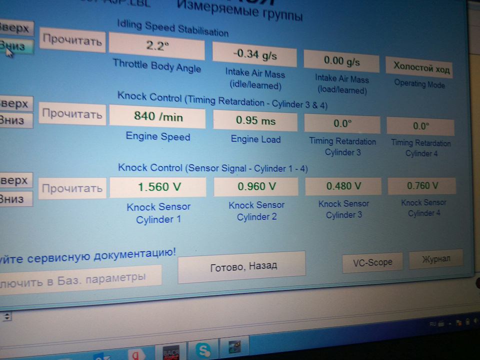 Снял логи . мужики помогите расшифровать. — Audi A6 (C5), 1,8 л, 1998 ...