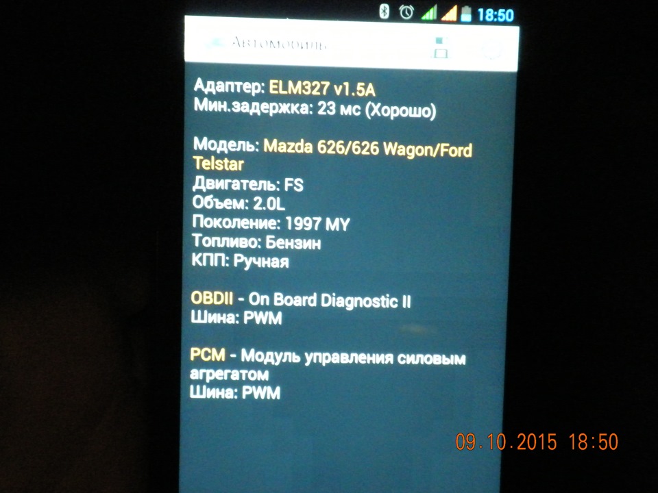 Приобрел FORScan для Android — Mazda 626 V (GF), 2 л, 1997 года ...