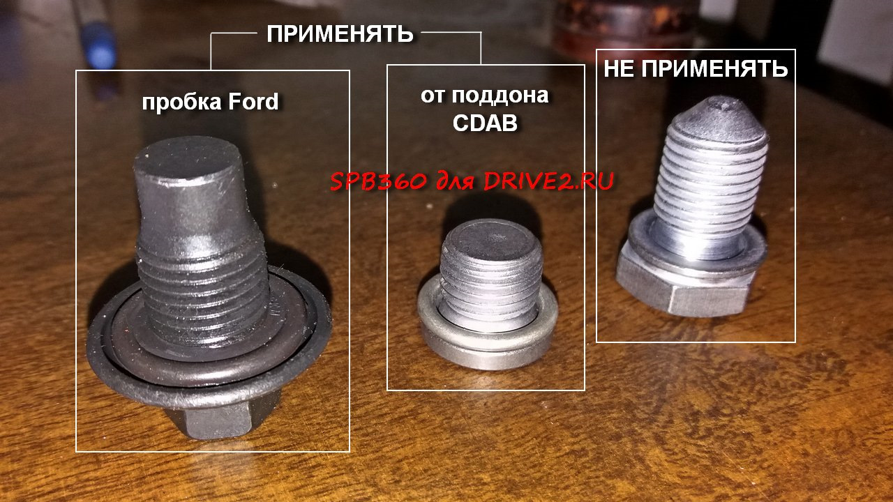 Ремонт сливной пробки поддона