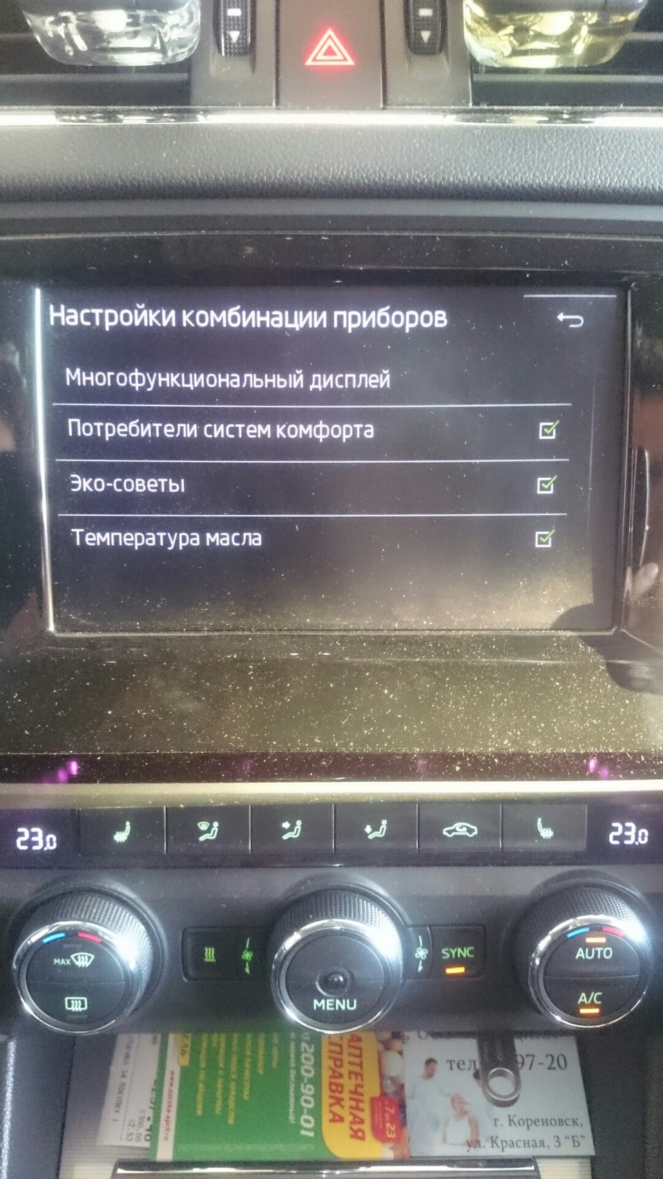 Фото в бортжурнале Skoda Octavia A7 Mk3