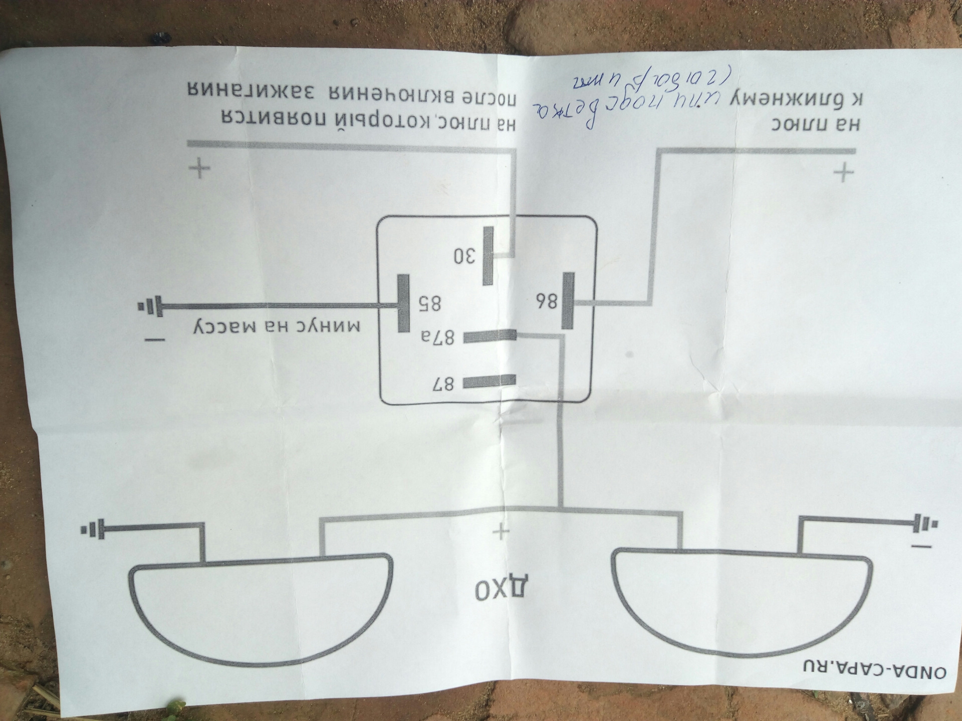 схема подключения противотуманок калина 1