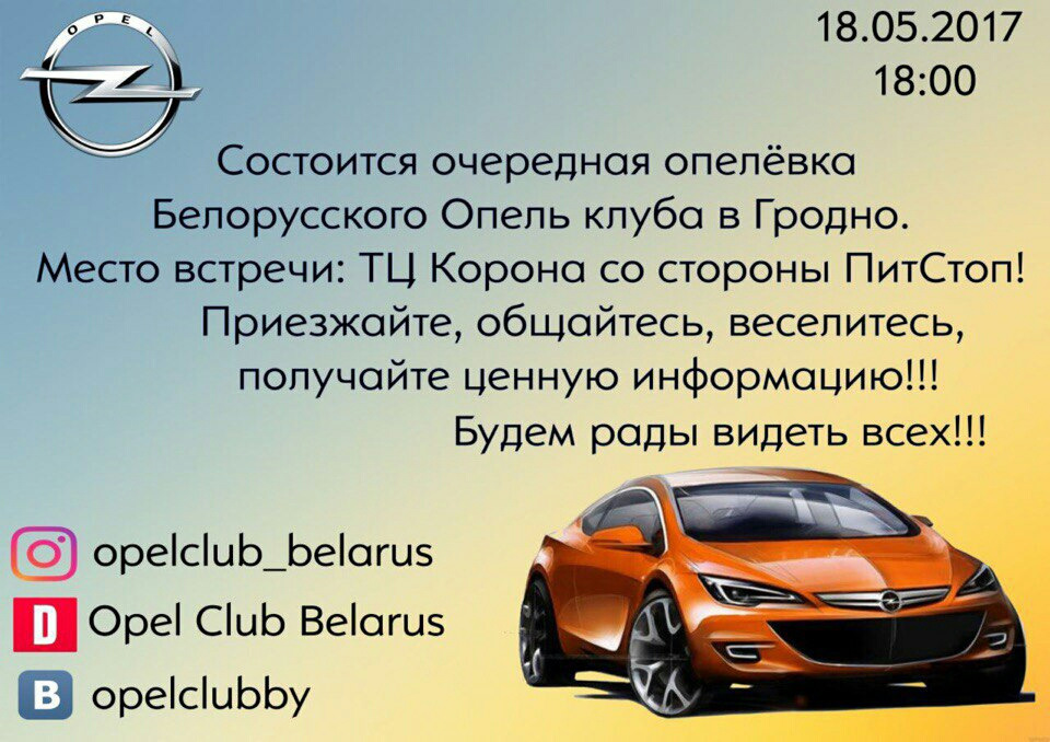 Купить опель гродно. 13140761 Opel в Беларуси.