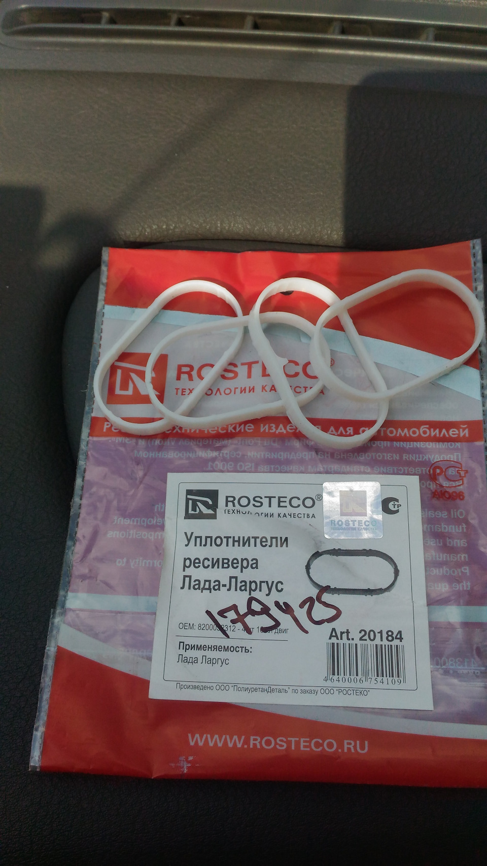 Прокладки впускного коллектора от ларгуса — Renault Scenic I, 1,6 л ...