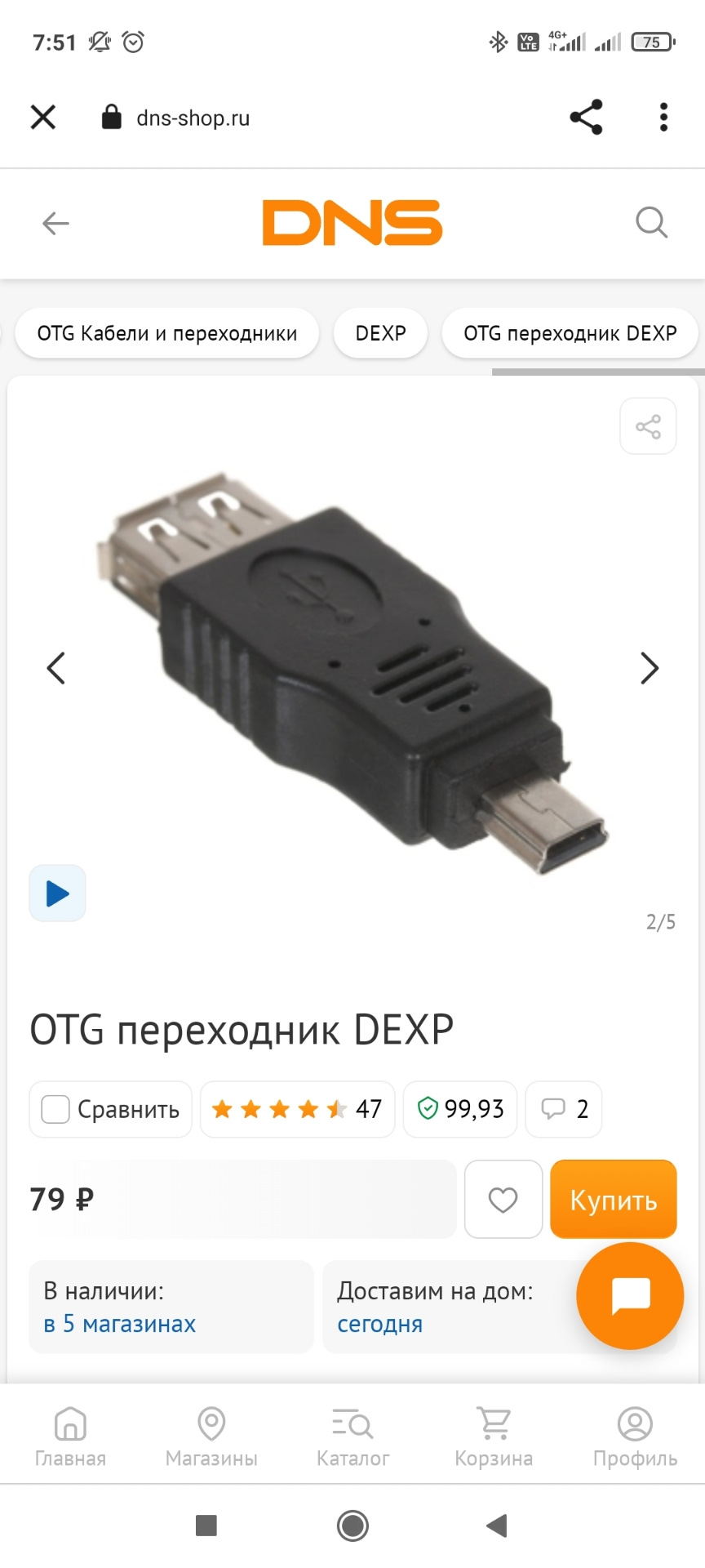 Держатель телефона и переходник USB — Chery Tiggo, 1,6 л, 2014 года |  аксессуары | DRIVE2