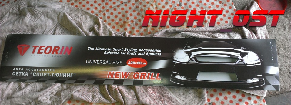 Фото в бортжурнале Renault Duster (1G). Запчасти на фото: UNIVERSAL