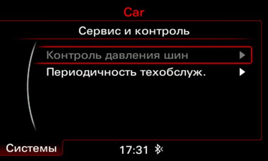 Audi q3 tpms активация