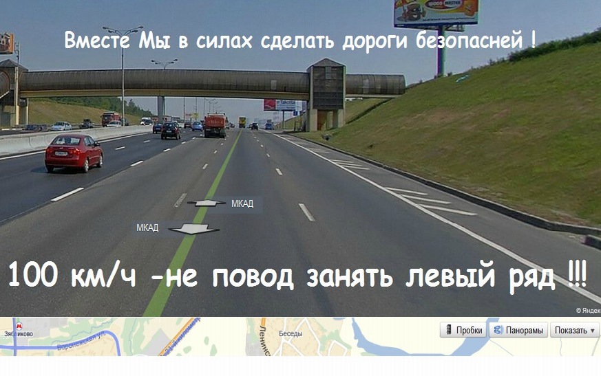 Пункт 9 4. Левый ряд на дороге. Знак не занимай левый ряд. Не занимайте левый ряд. Не занимай левый ряд МКАД.