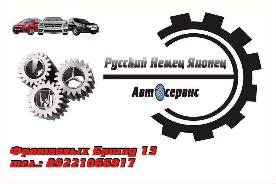 Открытие Автосервиса Русский Немец Японец в Екатеринбурге! — DRIVE2