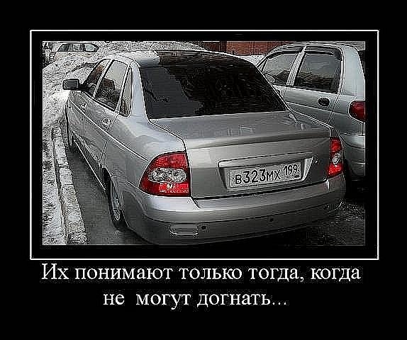 России любовью, приколы про приору картинки