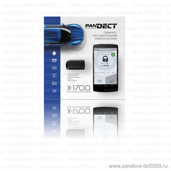 Pandect X 1800 Купить