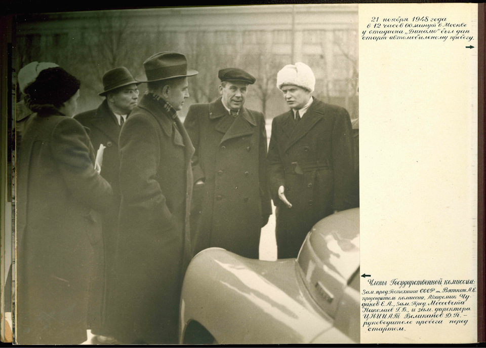 Фото в бортжурнале ГАЗ М-20 Победа