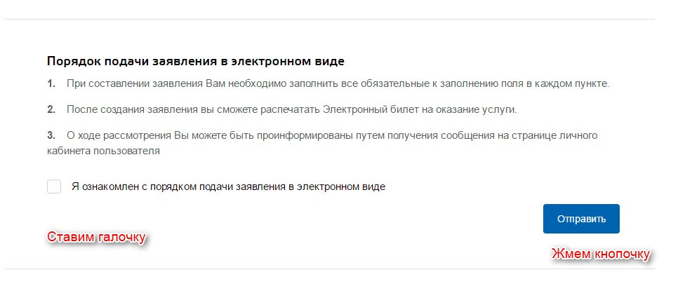Подтвердите вашу заявку. Подтвердить код. Подтверждение номера телефона. Как отменить заявку в навигаторе. Ваша заявка на кредитную карту одобрена.