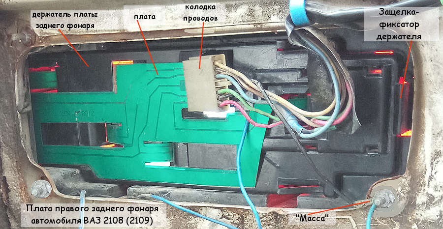 Распиновка задних фар