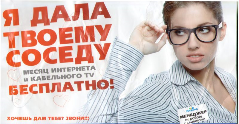 Реклама примеры текстов фото