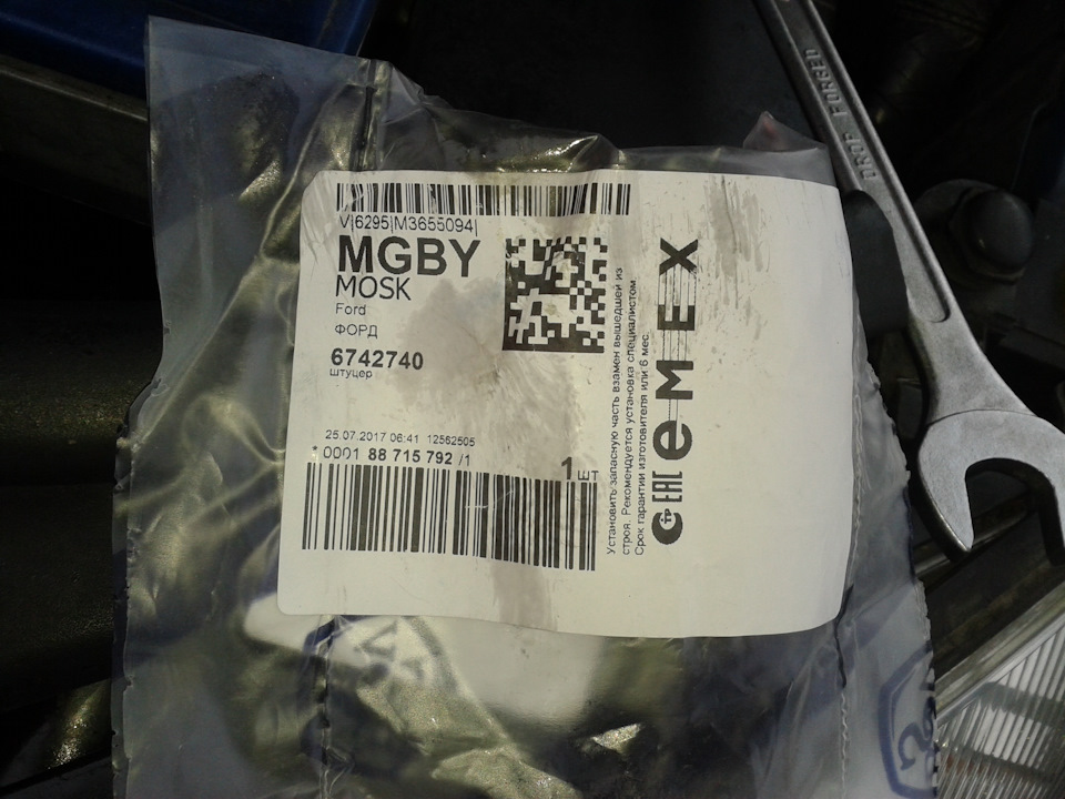 Фото в бортжурнале Ford Mondeo III. Запчасти на фото: 6742740