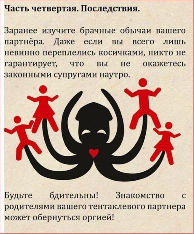 Правила Секса Для Женщин