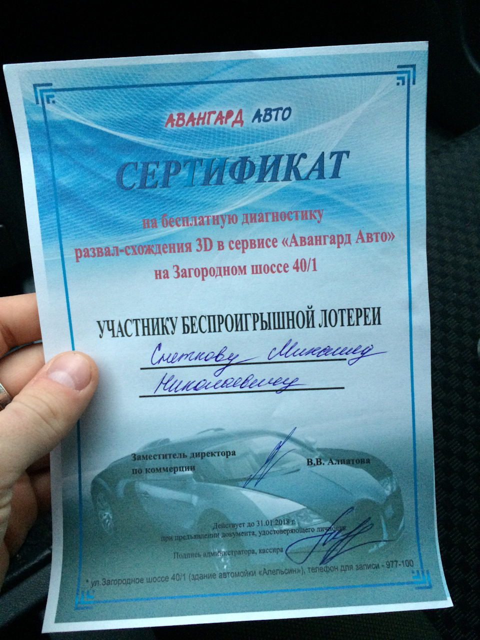 Сертификат на машину