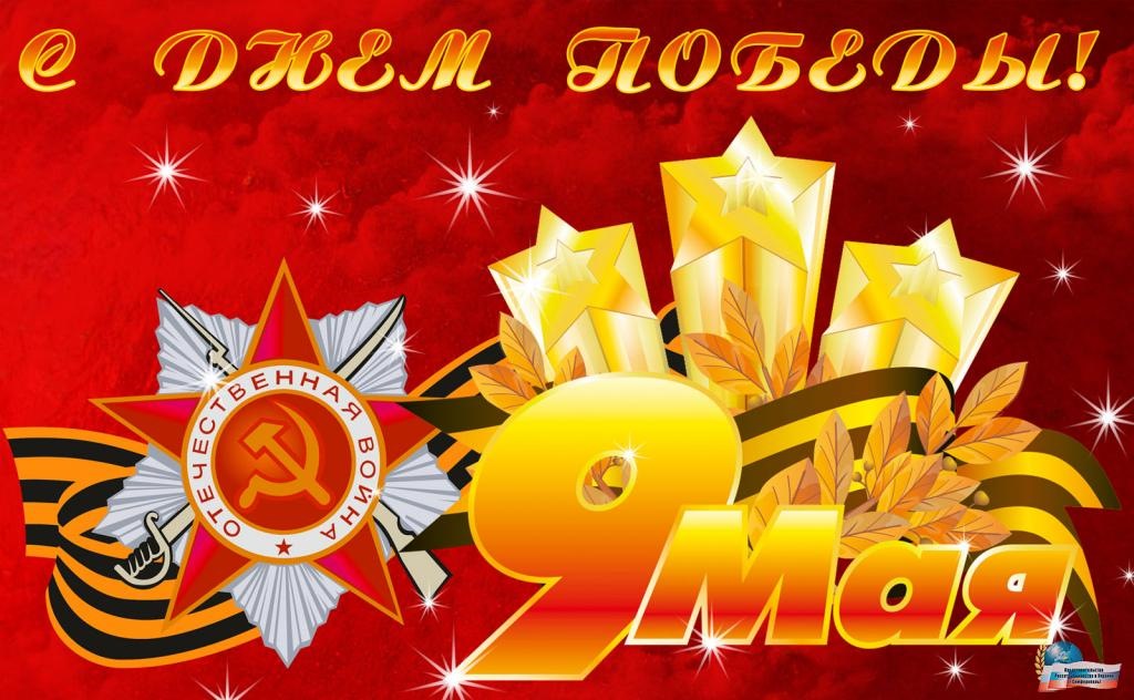 Новые картинки с 9 мая