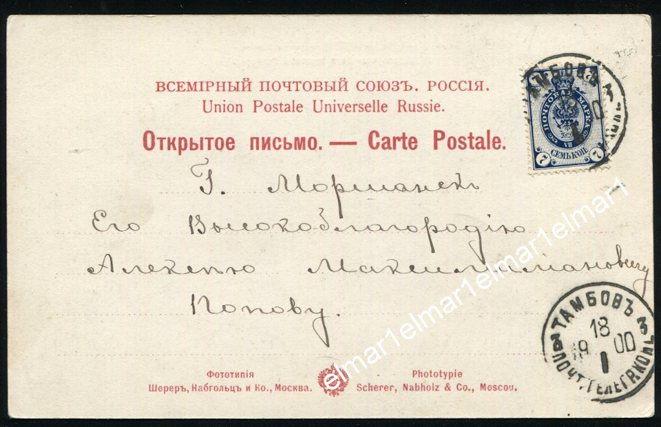 найти письмо со штемпелем в чарльстоне