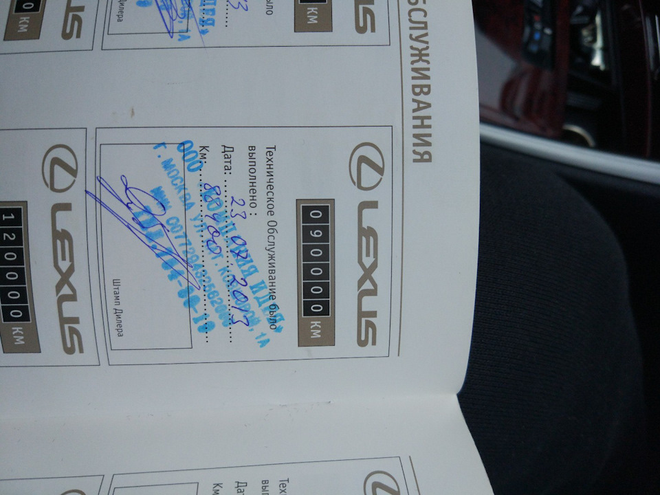 Брендовая "Ш". Сервисная книжка. Зима зимушка — Lexus IS II, 2,5 л ...