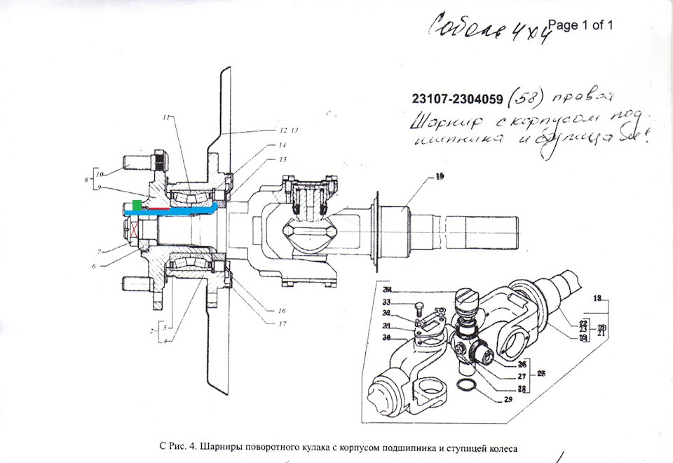 Крестовина шарнира поворотного кулака соболь 4х4