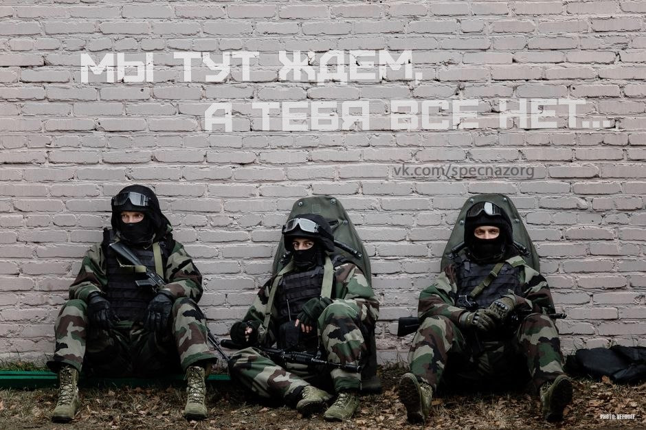 Картинки Про Спецназ России